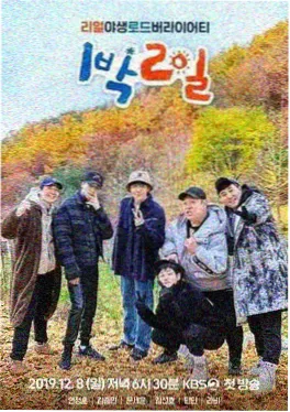综艺封面